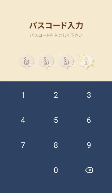 [LINE着せ替え] かわいい 金木犀22の画像4