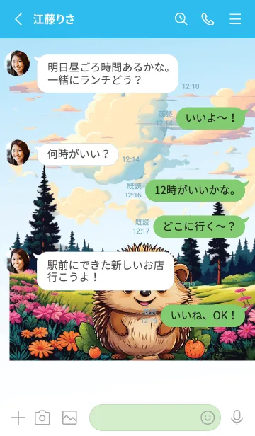 [LINE着せ替え] Cute hedgehog cartoon (JP)の画像3