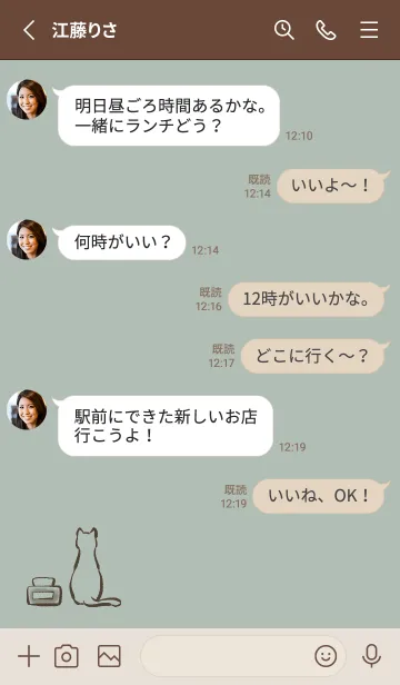 [LINE着せ替え] 猫とインク瓶 -くすみグリーン-の画像3