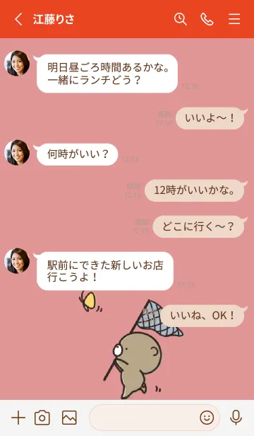 [LINE着せ替え] 赤 : 春のくまのぽんこつ 2の画像3