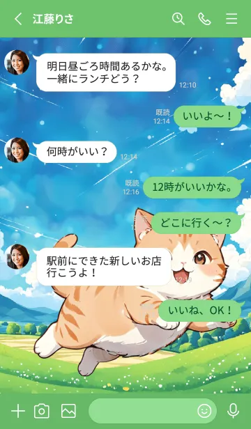 [LINE着せ替え] Ganger Cat Inu in field Theme (JP)の画像3