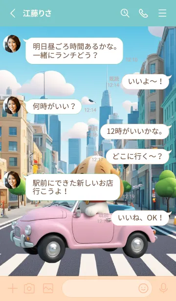 [LINE着せ替え] Cute Beagle Dog in City Theme (JP)の画像3