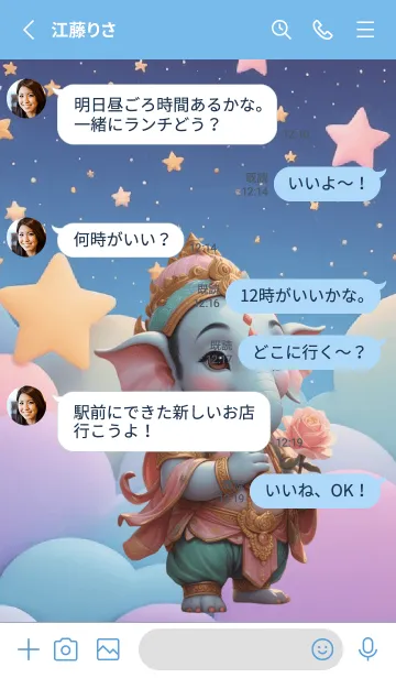 [LINE着せ替え] Ganesha For Wealthy Theme (JP)の画像3
