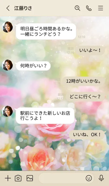 [LINE着せ替え] 薔薇(バラ)の花の着せかえ(R2978)の画像3