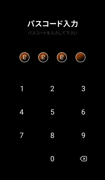 [LINE着せ替え] プラネット 31の画像4