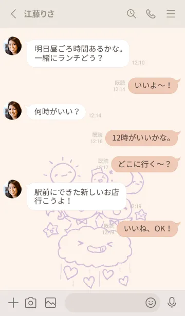 [LINE着せ替え] てるてるとお天気 くすみむらさきの画像3