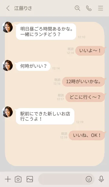 [LINE着せ替え] ドット文字【ベージュ】/ベージュの画像3