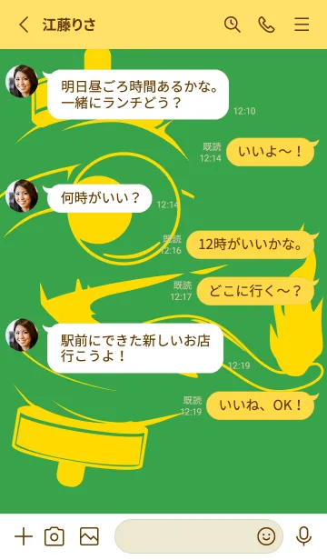 [LINE着せ替え] kabemon-提灯おばけ パロットグリーンの画像3