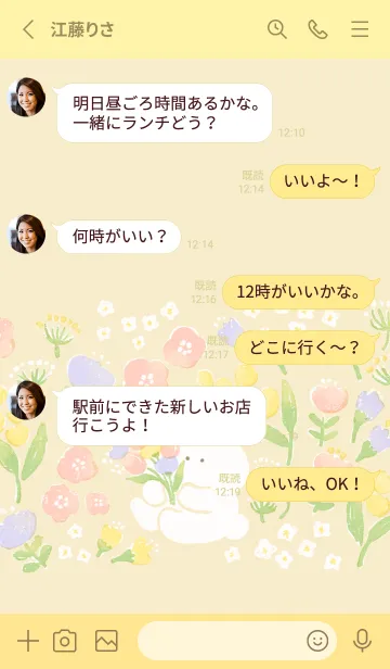 [LINE着せ替え] BLOOM うさぎときどきにんじんの画像3