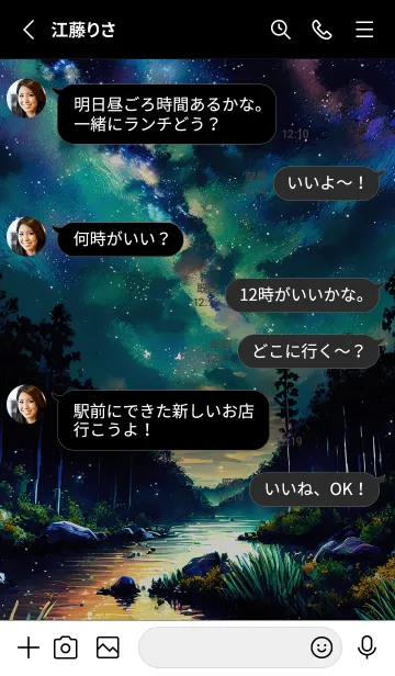 [LINE着せ替え] 綺麗な星空の夜景着せかえ#58の画像3