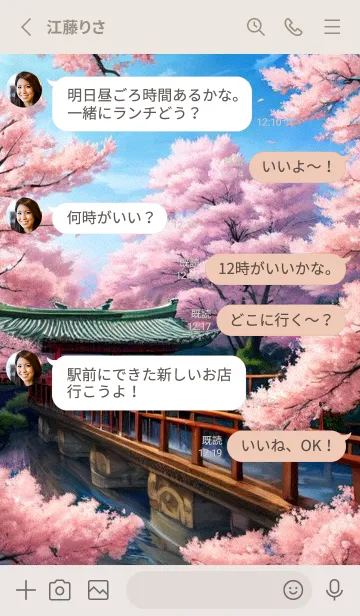 [LINE着せ替え] 浮世絵の桜猫 oKPdの画像3