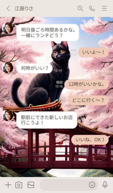 [LINE着せ替え] 浮世絵の桜猫 pntOの画像3