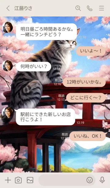 [LINE着せ替え] 浮世絵の桜猫 UQARの画像3