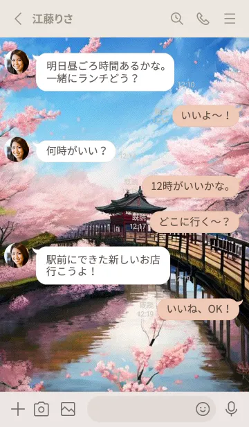 [LINE着せ替え] 浮世絵の桜猫 qC1mの画像3