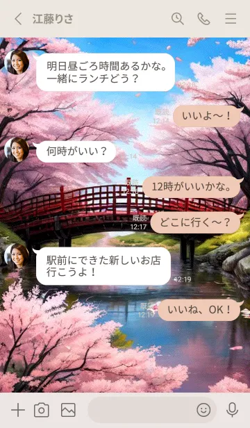 [LINE着せ替え] 浮世絵の桜猫 U2Xwの画像3