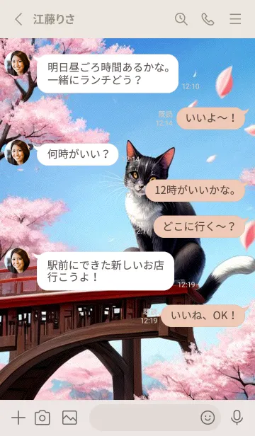 [LINE着せ替え] 浮世絵の桜猫 0XT8の画像3