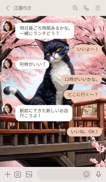 [LINE着せ替え] 浮世絵の桜猫 QNOOの画像3