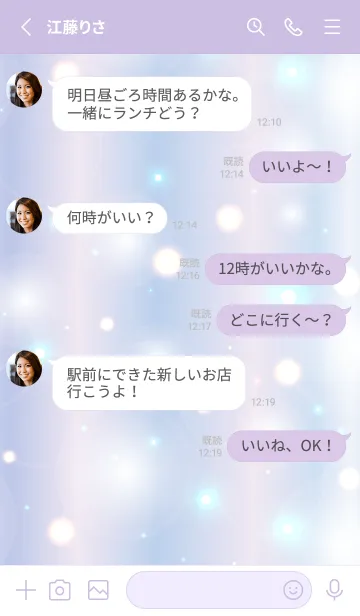 [LINE着せ替え] Fluffy-Sparkling PURPLE 8の画像3