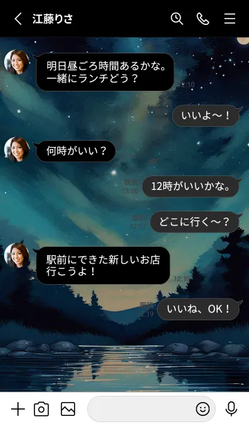 [LINE着せ替え] 綺麗な星空の夜景着せかえ#59の画像3