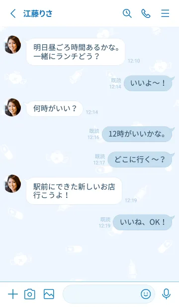 [LINE着せ替え] シンプル地雷系♡水色の画像3