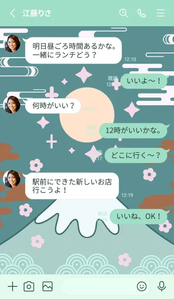 [LINE着せ替え] 富と縁起の富士山 4の画像3