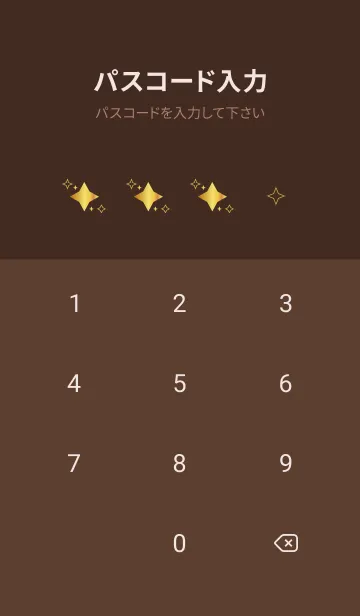 [LINE着せ替え] 輝き 茶色の画像4