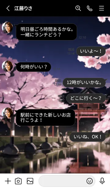 [LINE着せ替え] 桜花爛漫 #CaBVbA06。の画像3