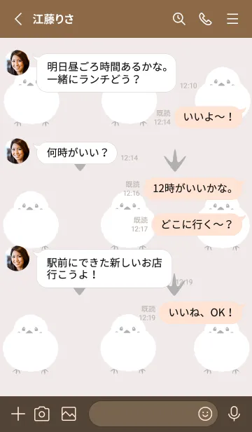 [LINE着せ替え] シマエナガと足跡/ピンクブラウンの画像3