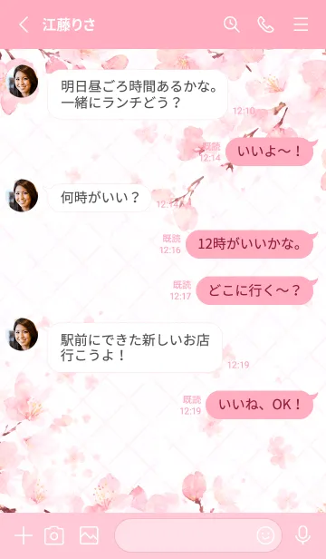 [LINE着せ替え] 水彩 さくら - 002 (LP)の画像3