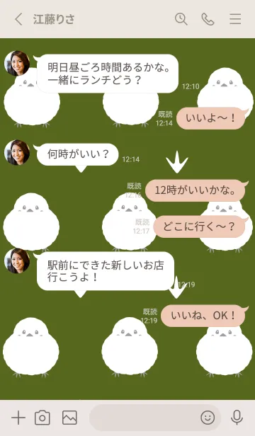 [LINE着せ替え] シマエナガと足跡/濃い抹茶カラーの画像3