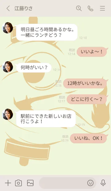 [LINE着せ替え] kabemon-提灯おばけ ホワイトリリーの画像3