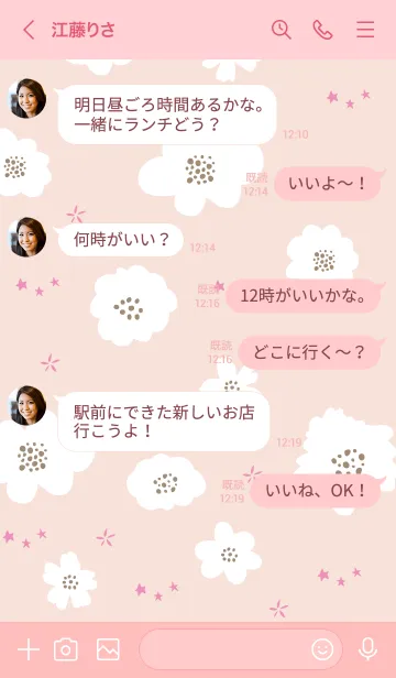 [LINE着せ替え] 星と花21の画像3