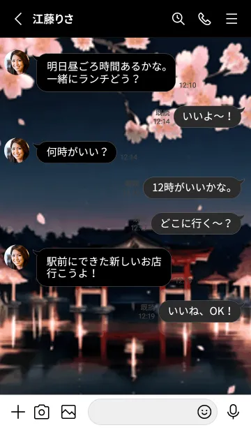 [LINE着せ替え] 桜花爛漫 #CaBVbA04。の画像3