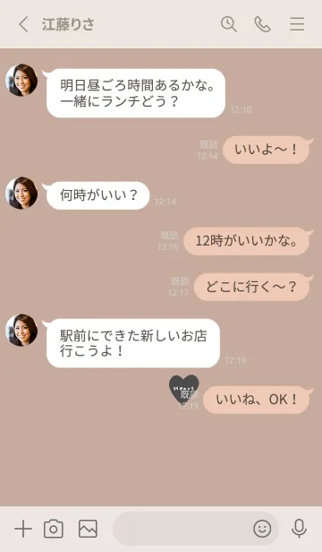 [LINE着せ替え] ベージュ×ダークグレー。ハート。の画像3