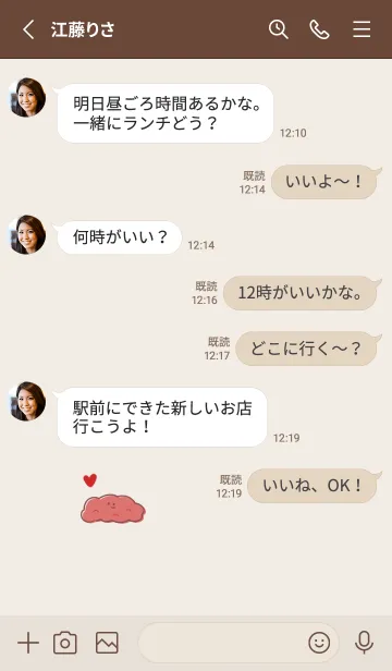 [LINE着せ替え] シンプル すじこ ハート ベージュの画像3