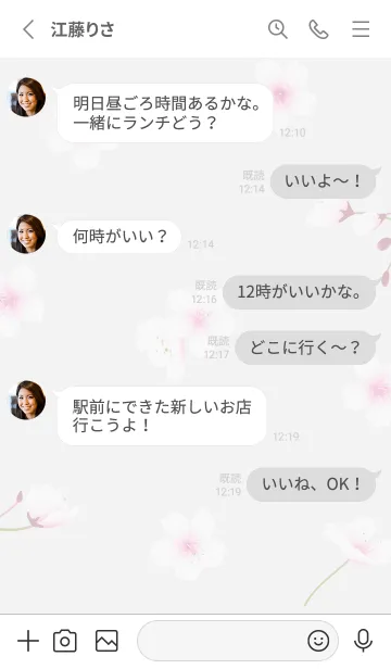 [LINE着せ替え] シンプル桜01_1の画像3