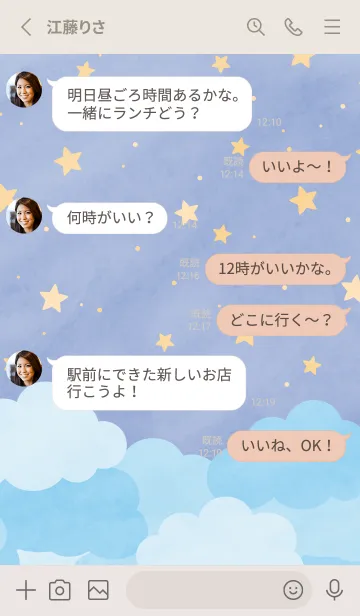 [LINE着せ替え] The stars twinkled - BLUE 21の画像3