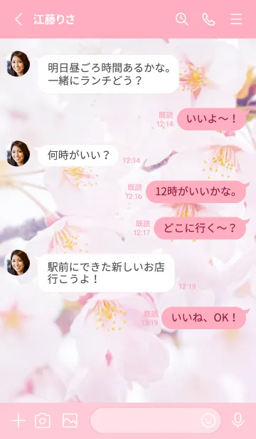 [LINE着せ替え] SakuraPhoto 105 Not AIの画像3