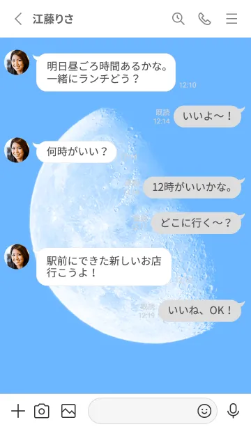 [LINE着せ替え] Real Moon #Daylight 5-18の画像3