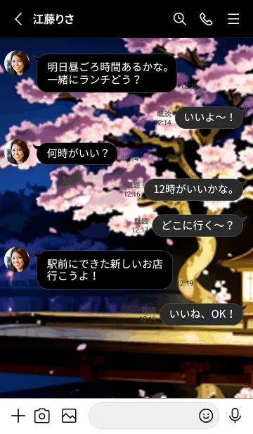 [LINE着せ替え] 桜花爛漫 #CaCHG223。の画像3