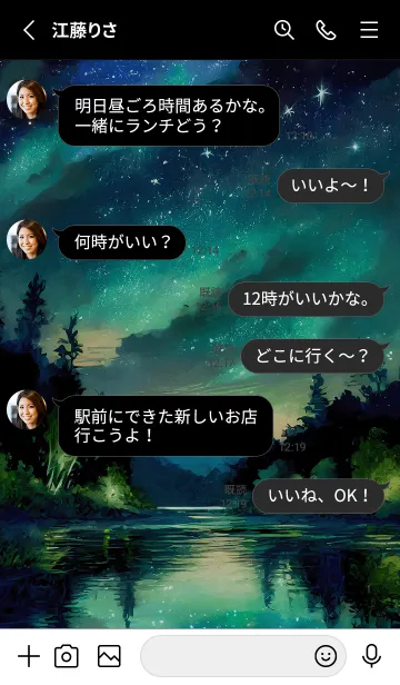 [LINE着せ替え] 綺麗な星空の夜景着せかえ#61の画像3