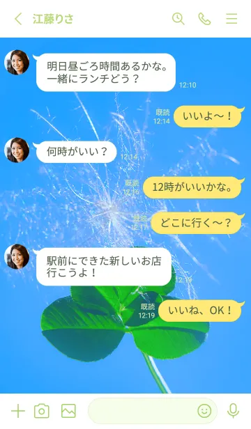 [LINE着せ替え] ケサランパサラン & Lucky clover #4-3の画像3