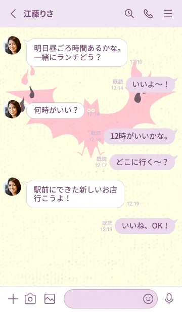 [LINE着せ替え] Yokai-オバケこうもり 葡萄鼠の画像3