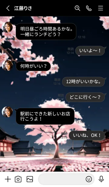 [LINE着せ替え] 桜花爛漫 #CaCHG221。の画像3