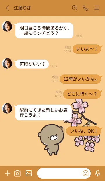 [LINE着せ替え] オレンジ : 春のくまのぽんこつ 3の画像3