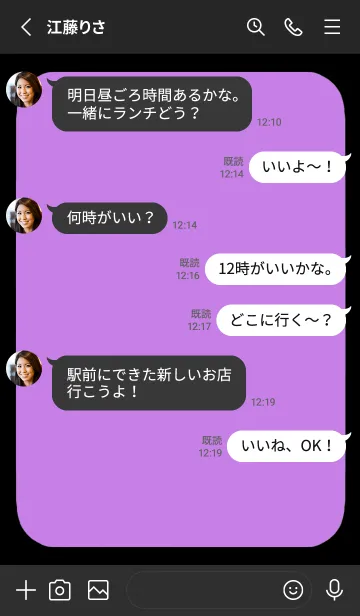 [LINE着せ替え] ドット文字【グレープカラー】/黒の画像3