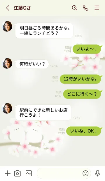 [LINE着せ替え] green さえずり06_1の画像3