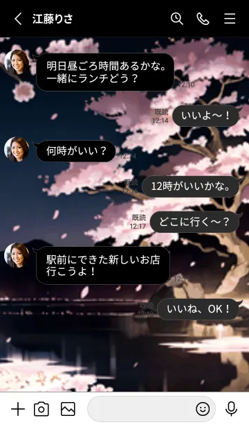 [LINE着せ替え] 桜花爛漫 #CaDHL04。の画像3