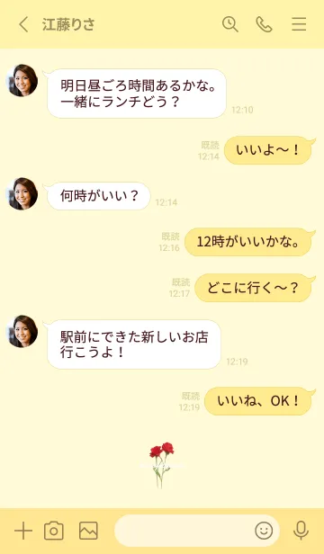 [LINE着せ替え] かわいい、花束たち7の画像3