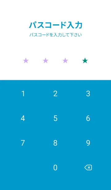 [LINE着せ替え] シンプル カラー スターズ 55の画像4